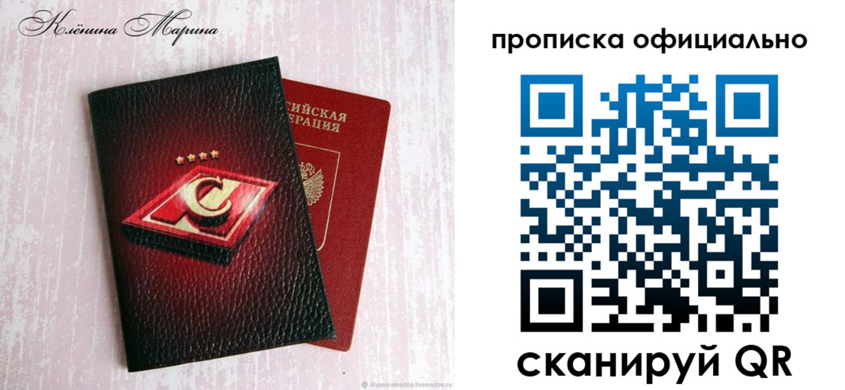 временная регистрация купить в Кизеле