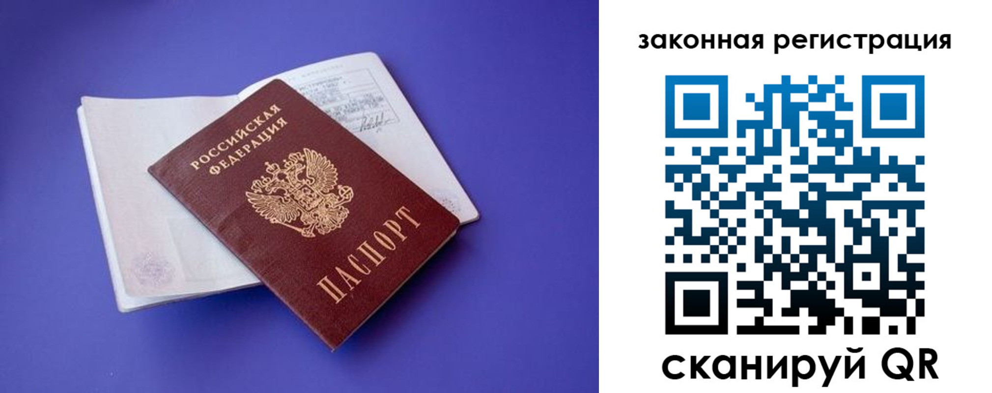 прописка штамп в Кизеле